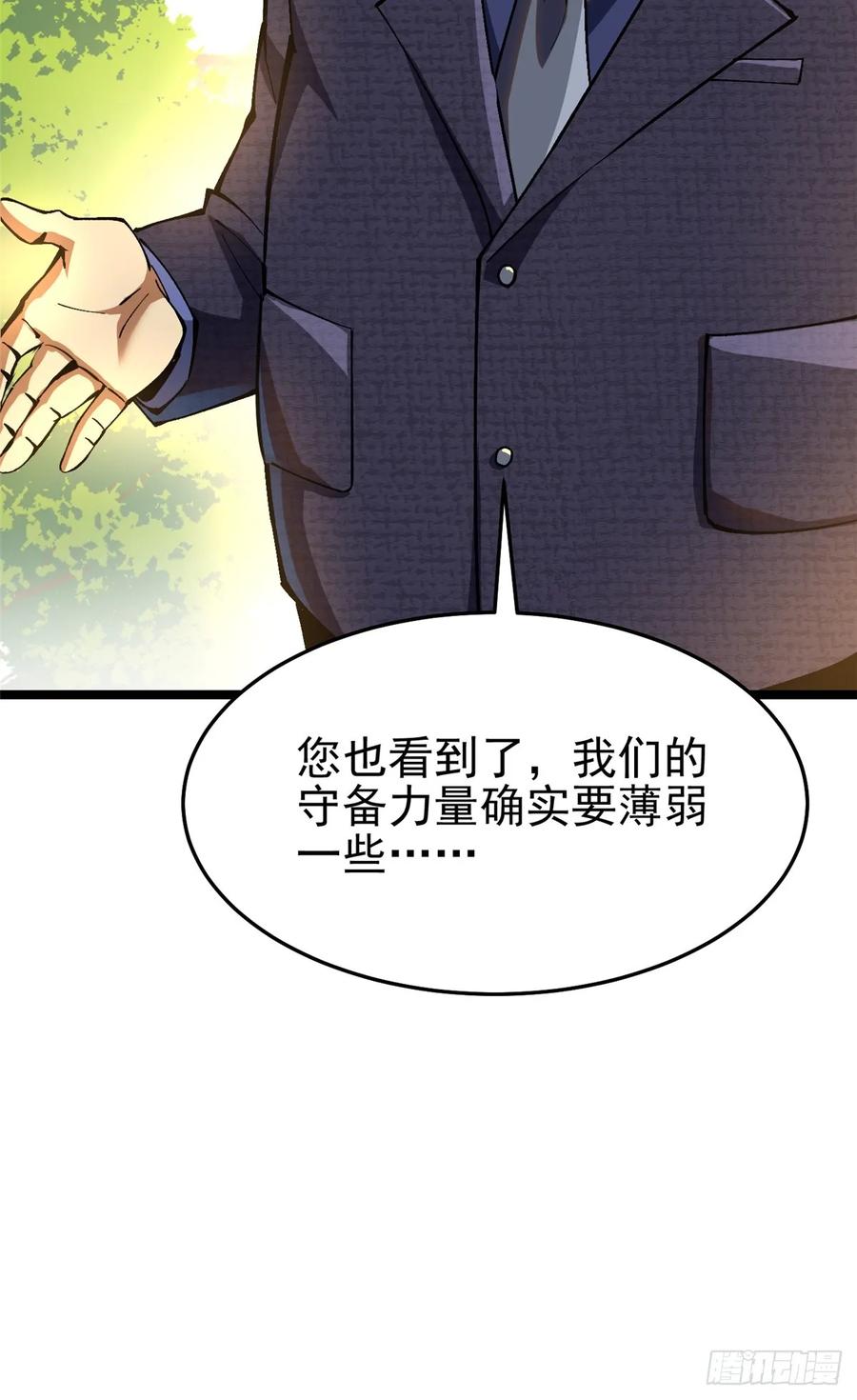 《我真不想学禁咒》第12话 第34页