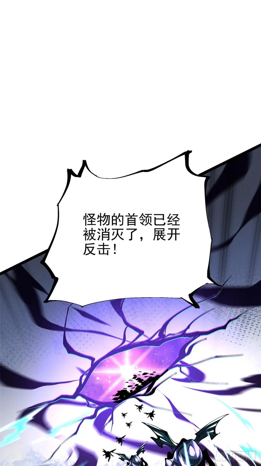 《我真不想学禁咒》第12话 第2页
