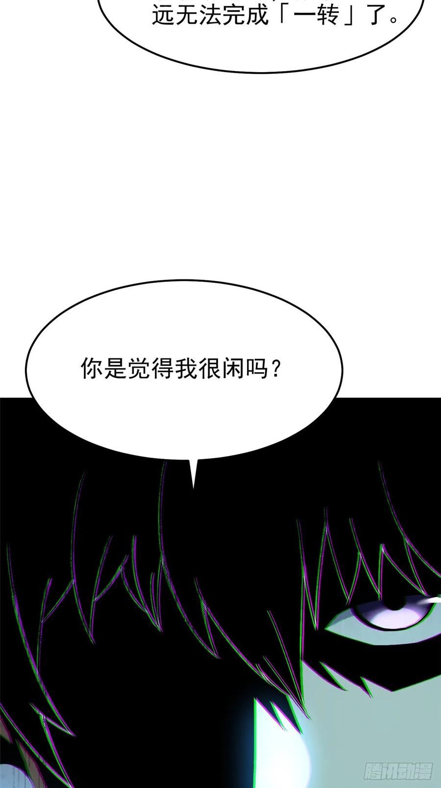 《我真不想学禁咒》第12话 第36页