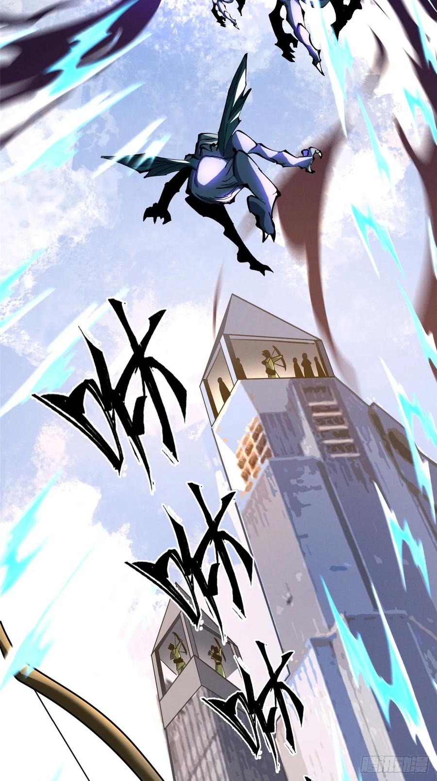 《我真不想学禁咒》第12话 第3页