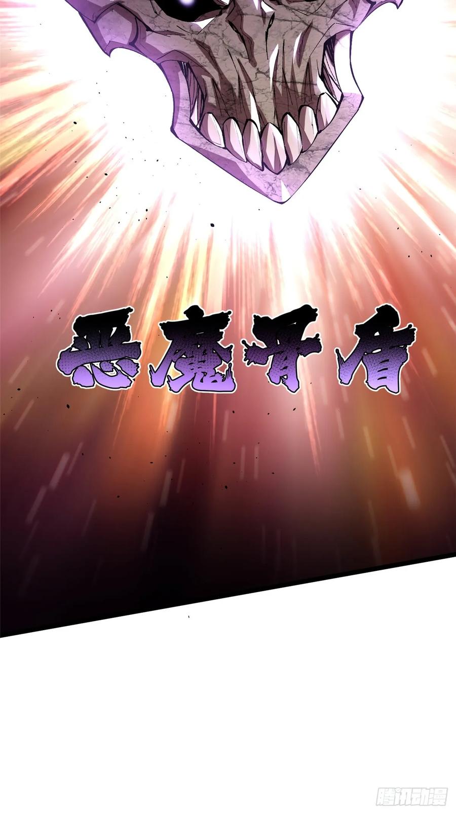 《我真不想学禁咒》第12话 第16页