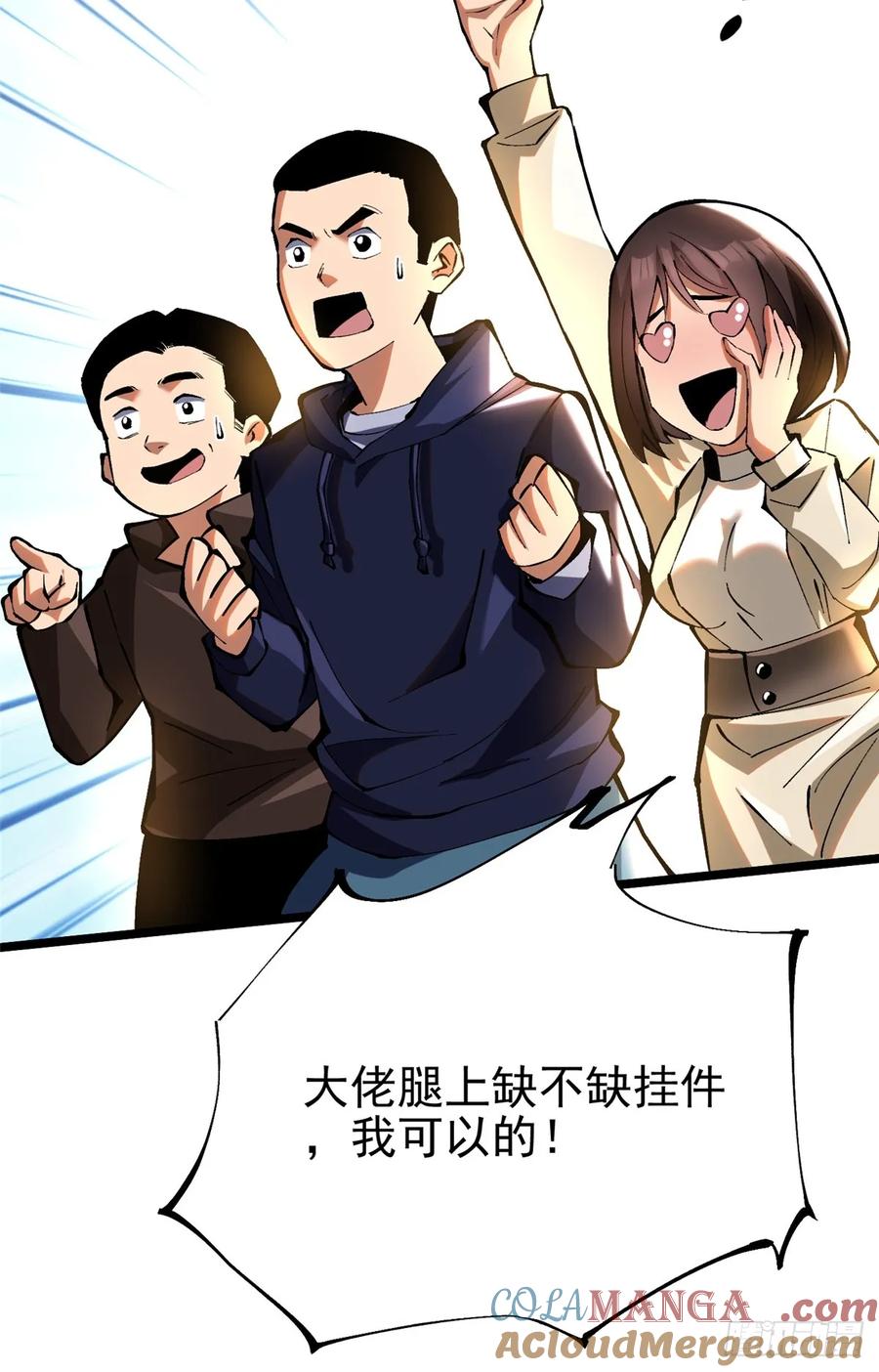 《我真不想学禁咒》第12话 第13页
