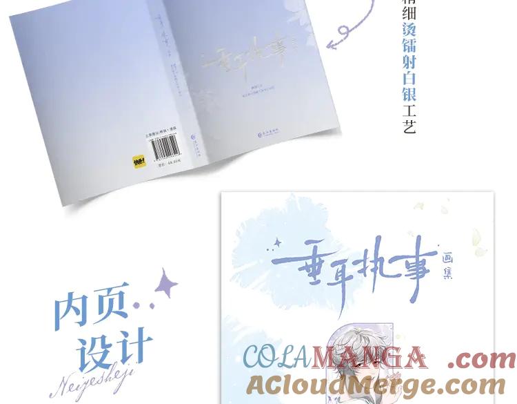 垂耳执事 《垂耳执事》精美画集来啦！ 第7页