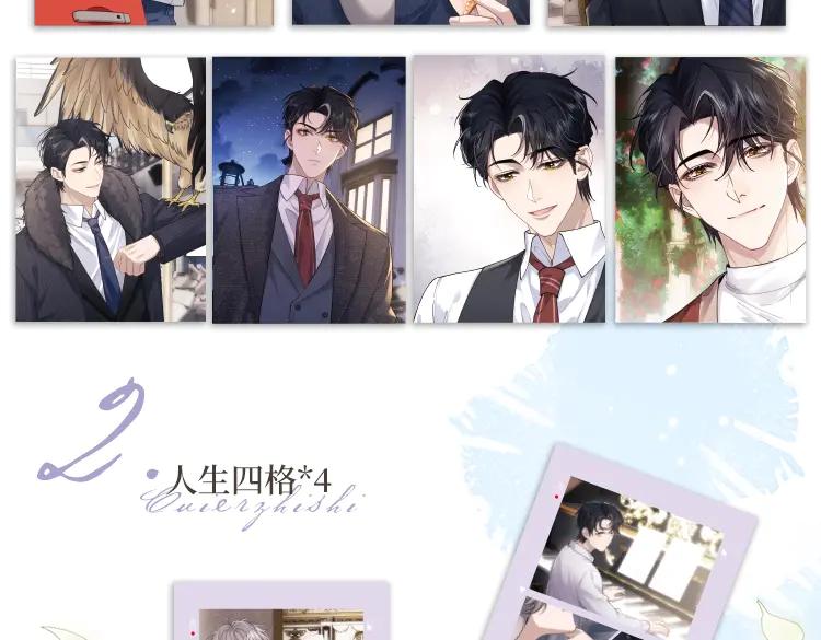 垂耳执事 《垂耳执事》精美画集来啦！ 第12页