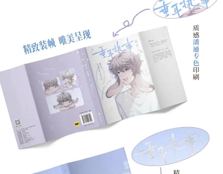 垂耳执事 《垂耳执事》精美画集来啦！ 第6页