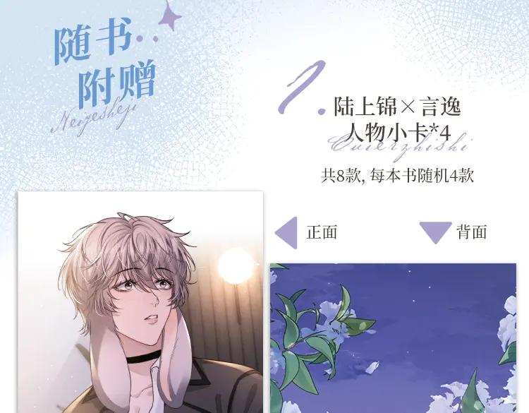 垂耳执事 《垂耳执事》精美画集来啦！ 第10页