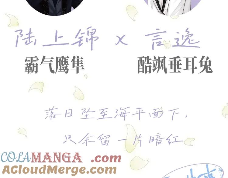 垂耳执事 《垂耳执事》精美画集来啦！ 第5页