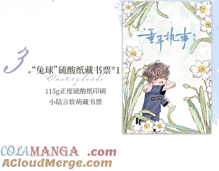 垂耳执事 《垂耳执事》精美画集来啦！ 第15页