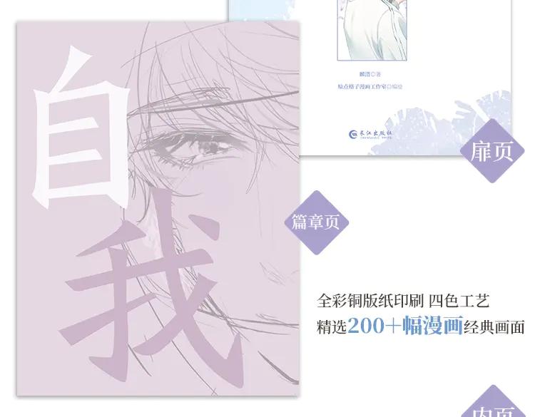 垂耳执事 《垂耳执事》精美画集来啦！ 第8页