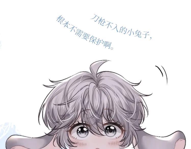 垂耳执事 《垂耳执事》精美画集来啦！ 第16页