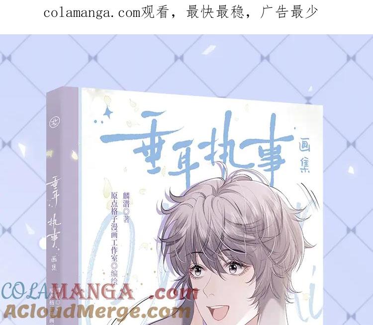 垂耳执事 《垂耳执事》精美画集来啦！ 第1页