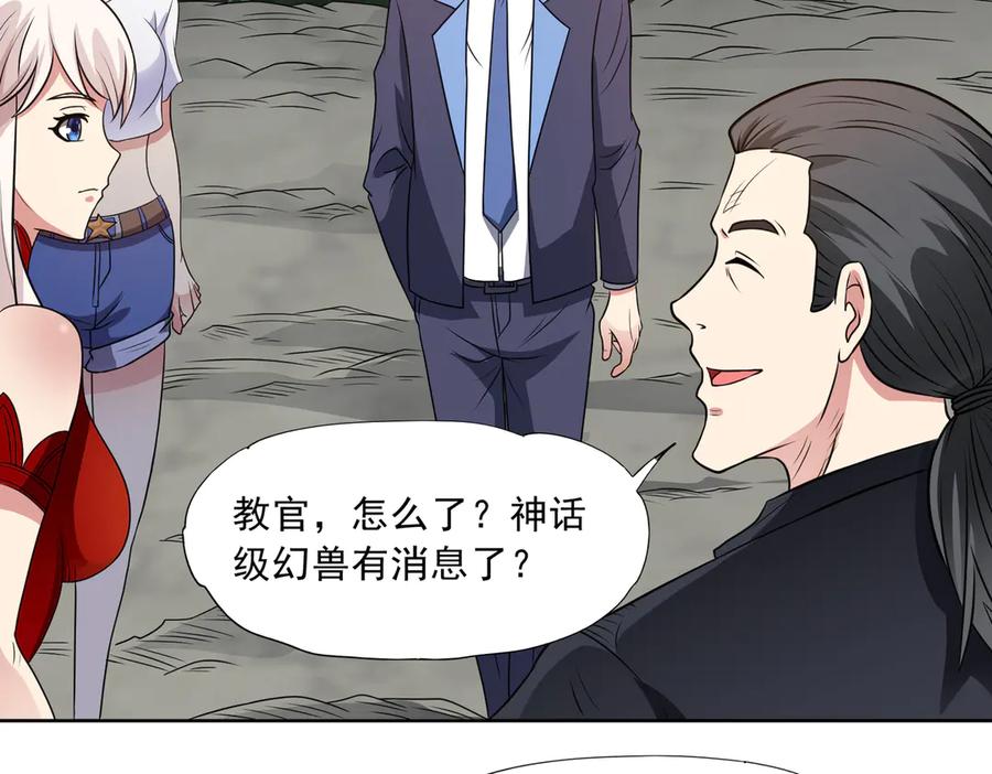 《御神重生》97话 误入陷阱？！ 第11页