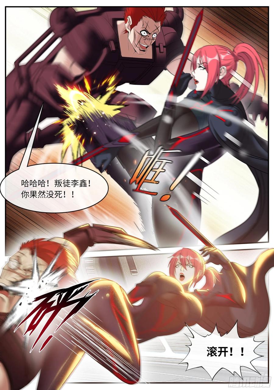 系统送我避难所 霸主 第8页