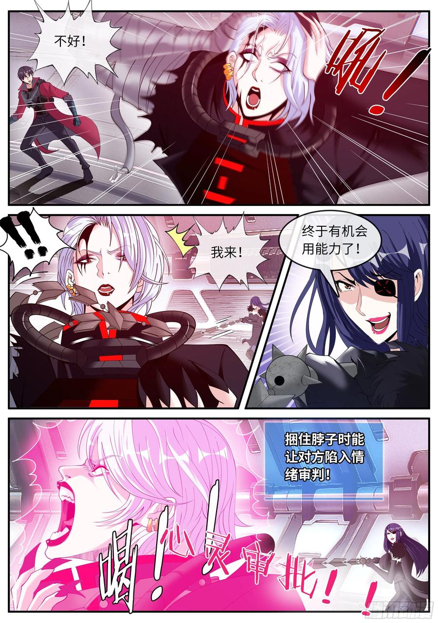 系统送我避难所 霸主 第12页