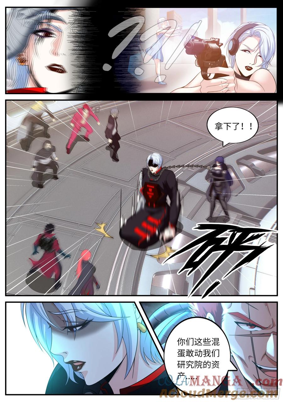 系统送我避难所 霸主 第13页