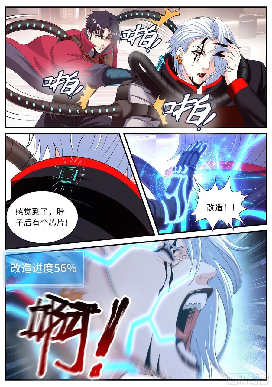 系统送我避难所 霸主 第6页