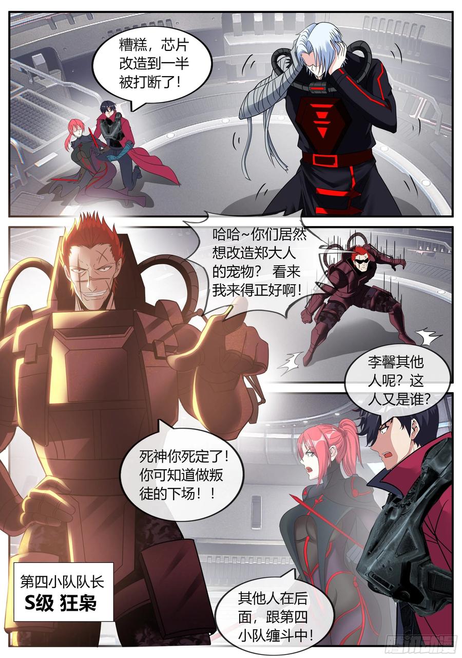 系统送我避难所 霸主 第10页