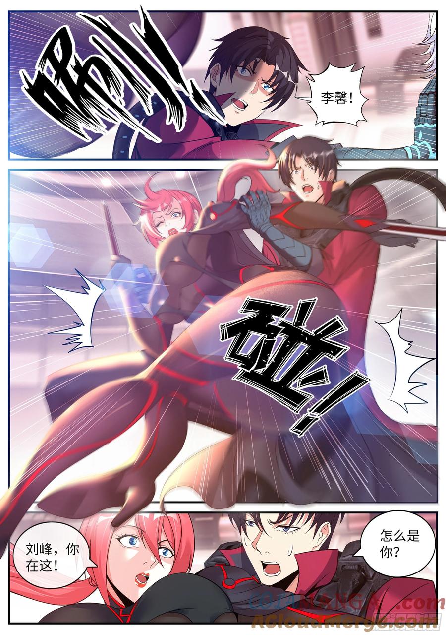 系统送我避难所 霸主 第9页