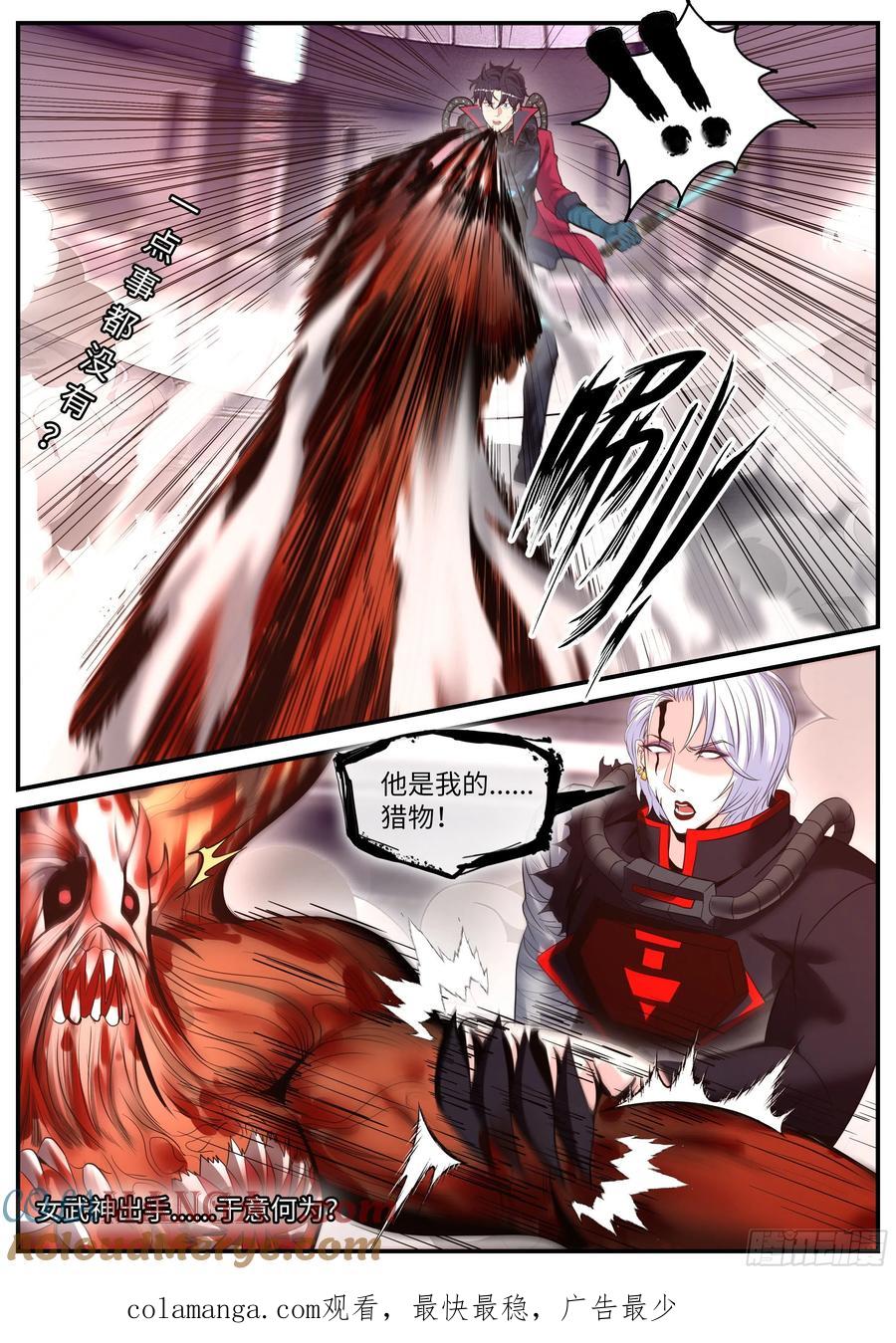 系统送我避难所 等离子电棍 第15页