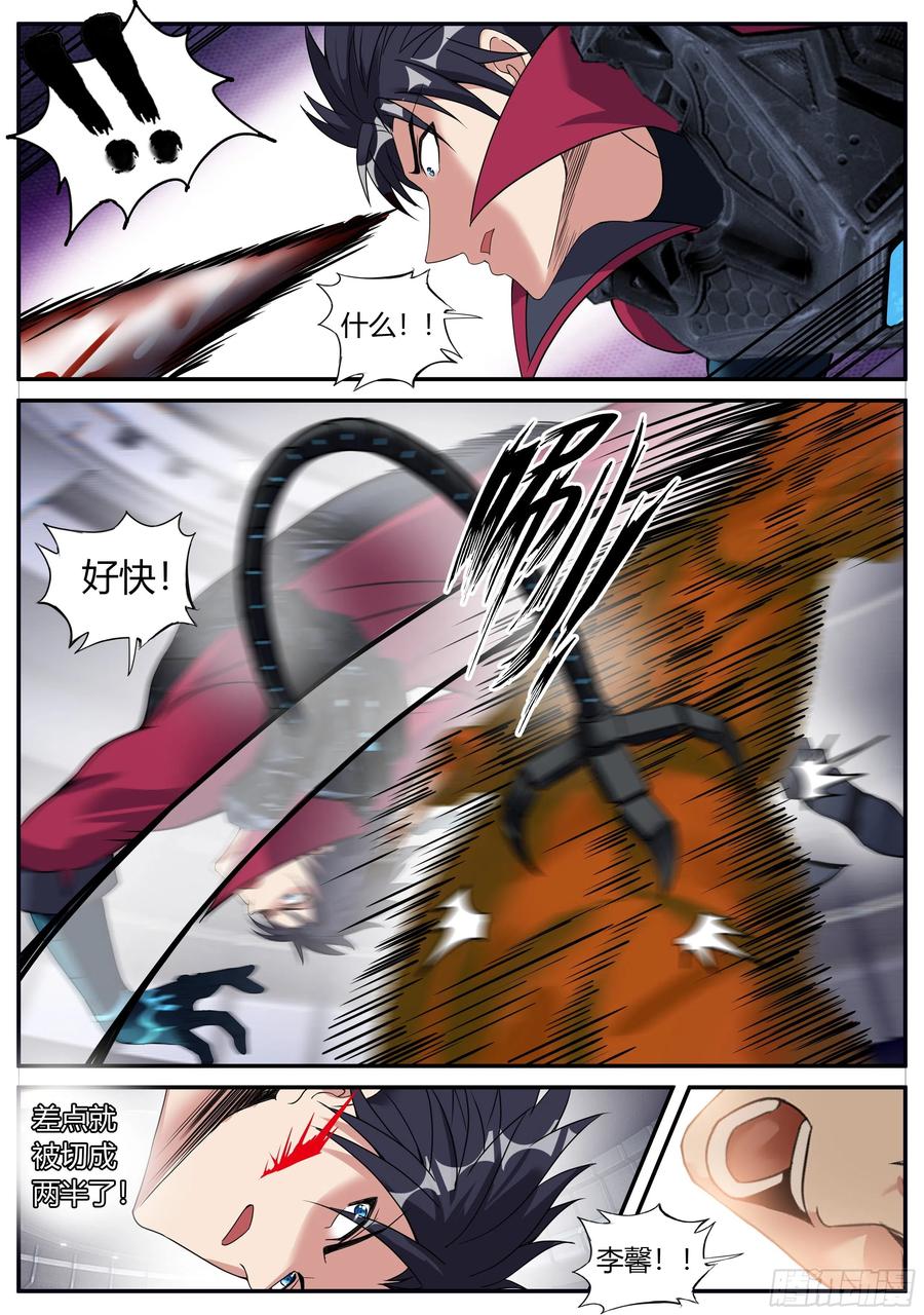 系统送我避难所 等离子电棍 第10页
