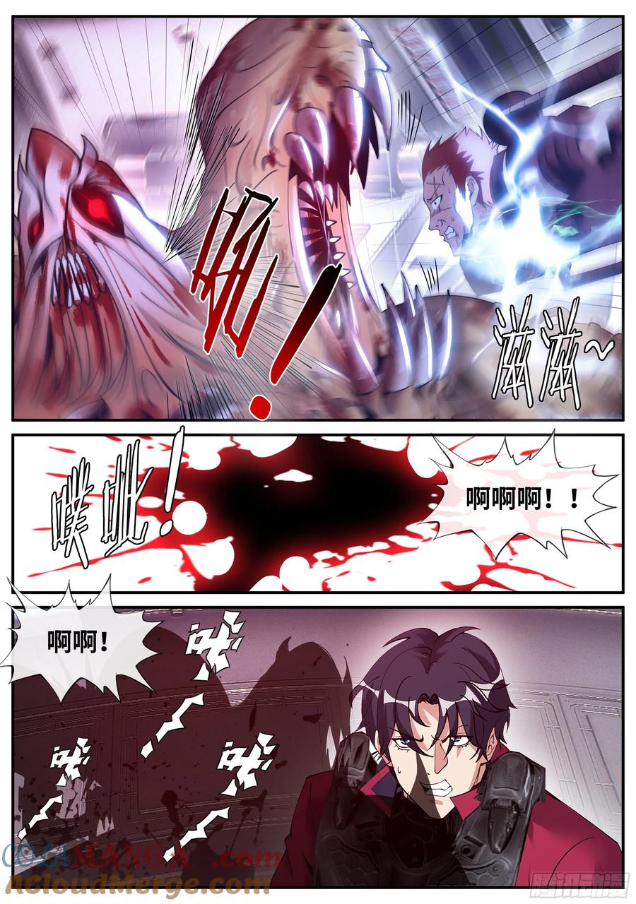 系统送我避难所 等离子电棍 第5页