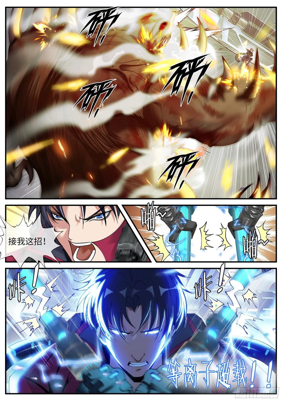 系统送我避难所 等离子电棍 第12页