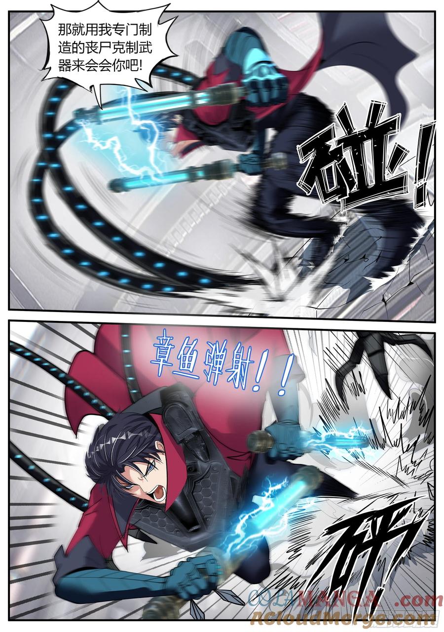 系统送我避难所 等离子电棍 第7页