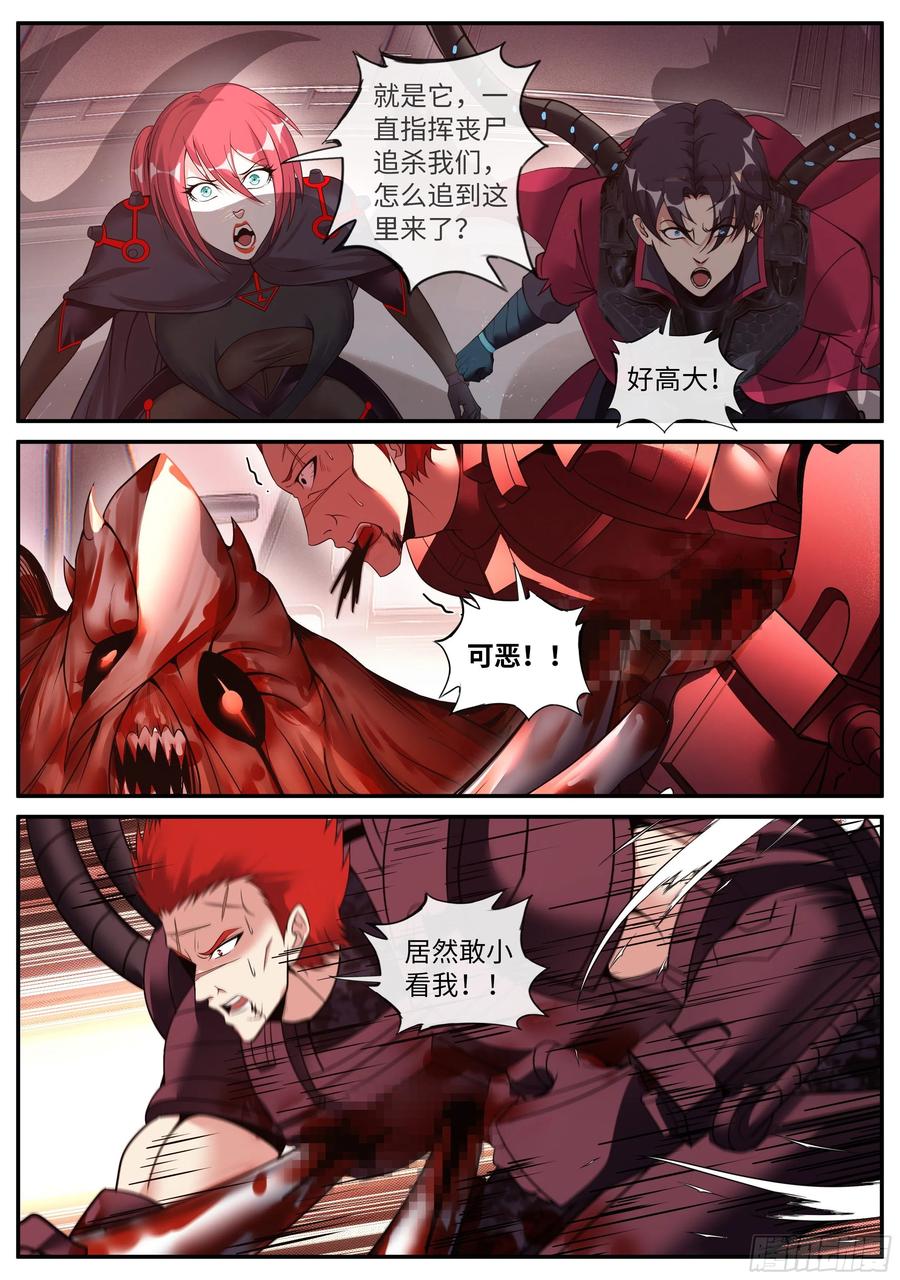系统送我避难所 等离子电棍 第4页
