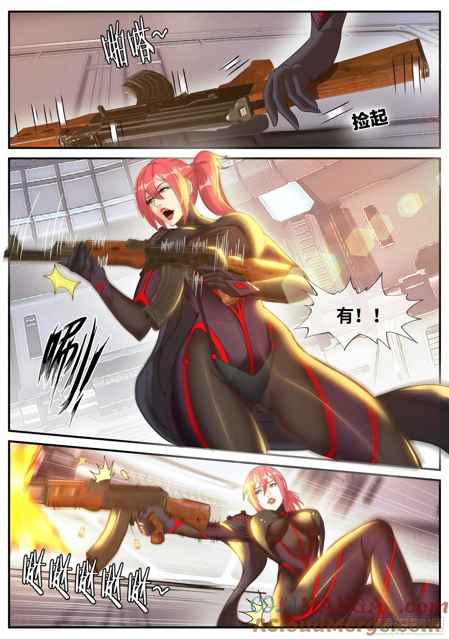 系统送我避难所 等离子电棍 第11页