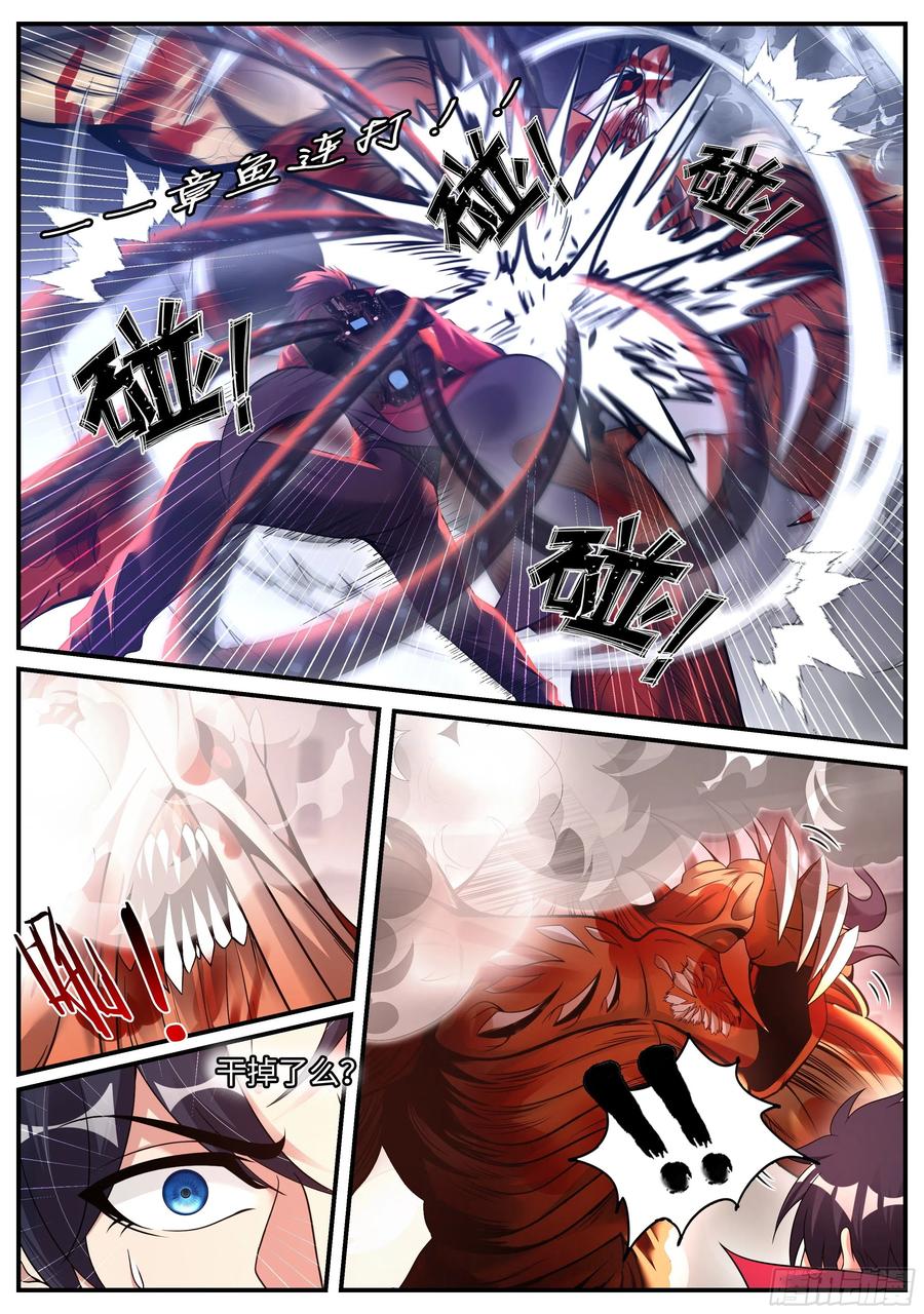 系统送我避难所 等离子电棍 第14页