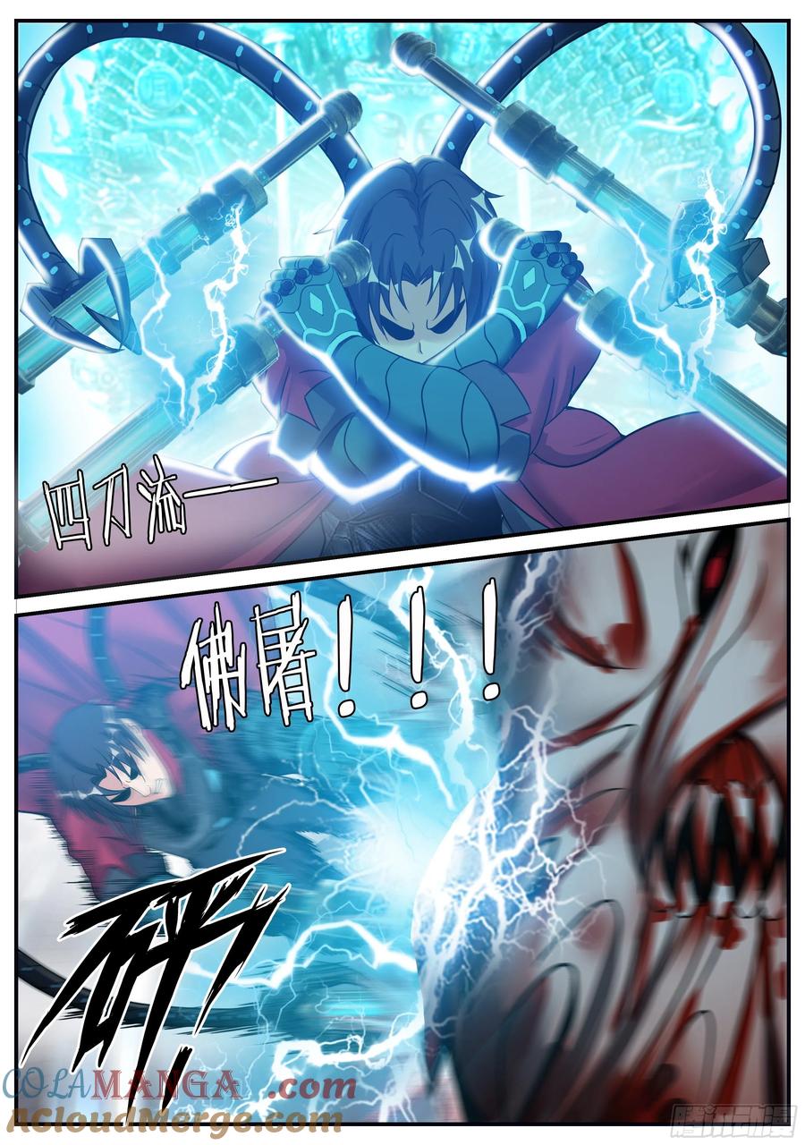 系统送我避难所 等离子电棍 第13页