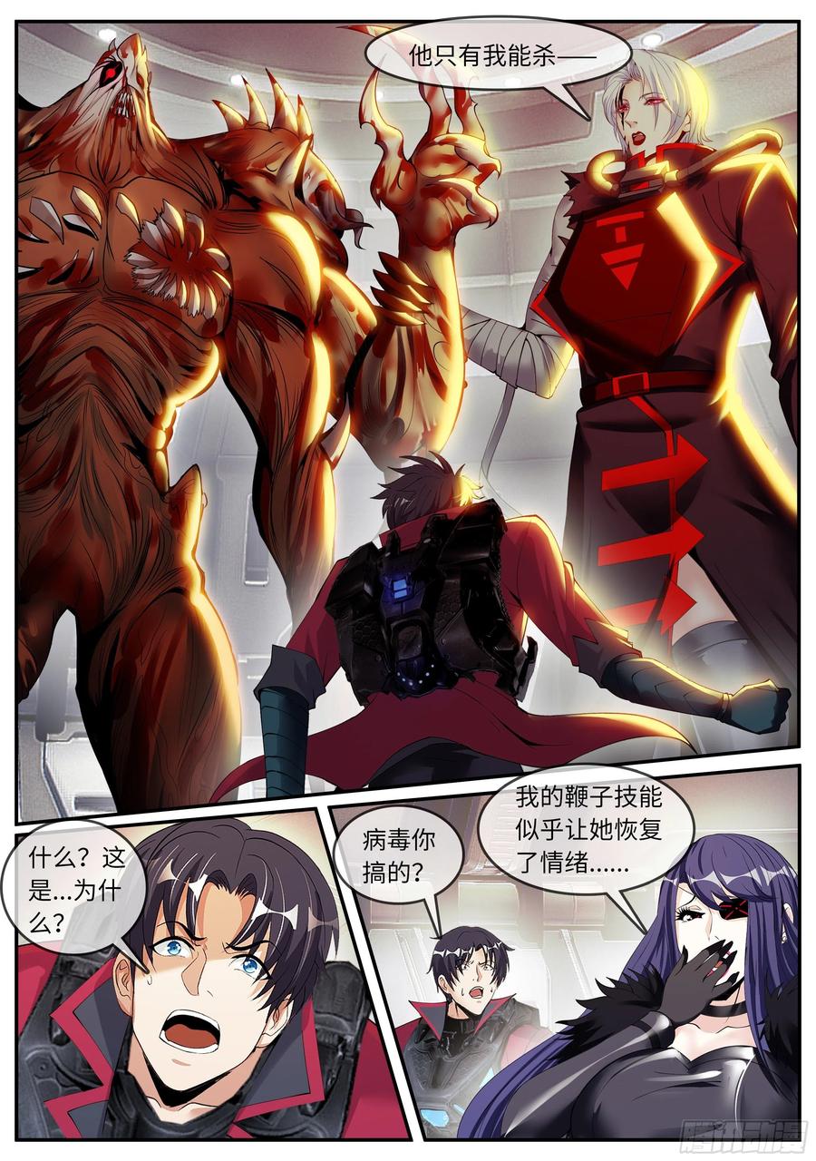 系统送我避难所 血腥再临 第2页