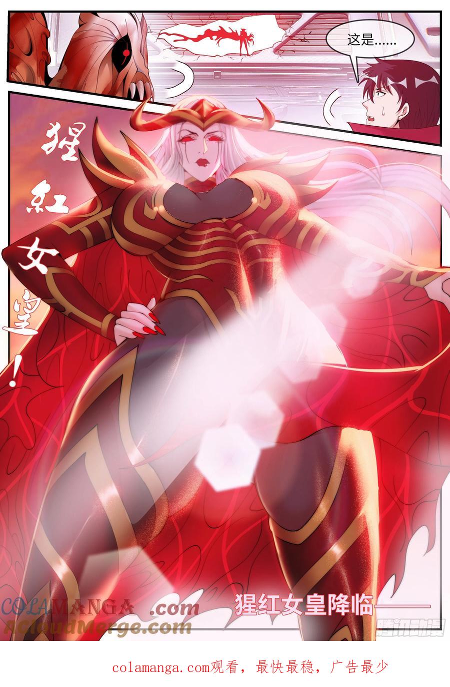 系统送我避难所 血腥再临 第15页
