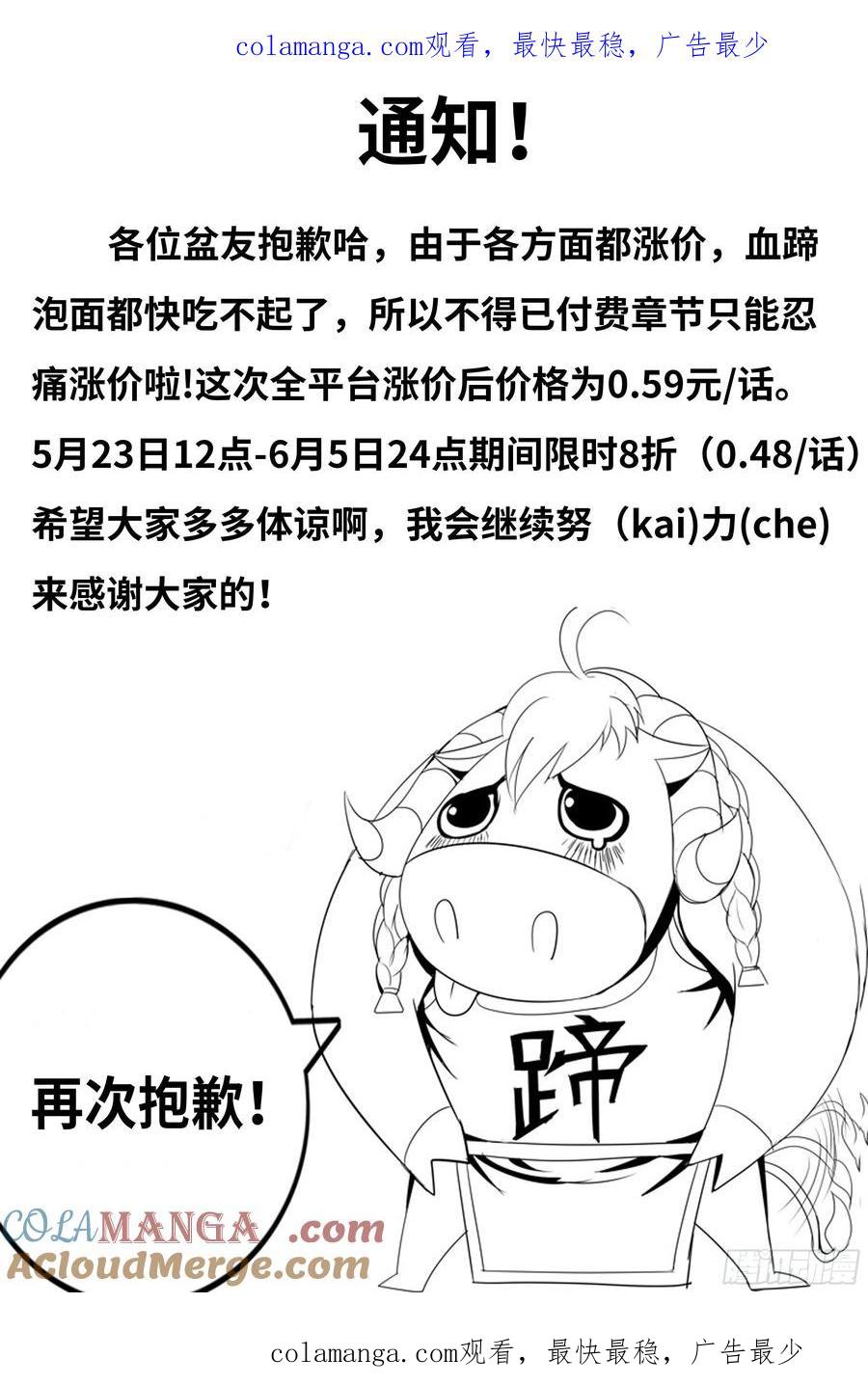 系统送我避难所 通知 2 第1页