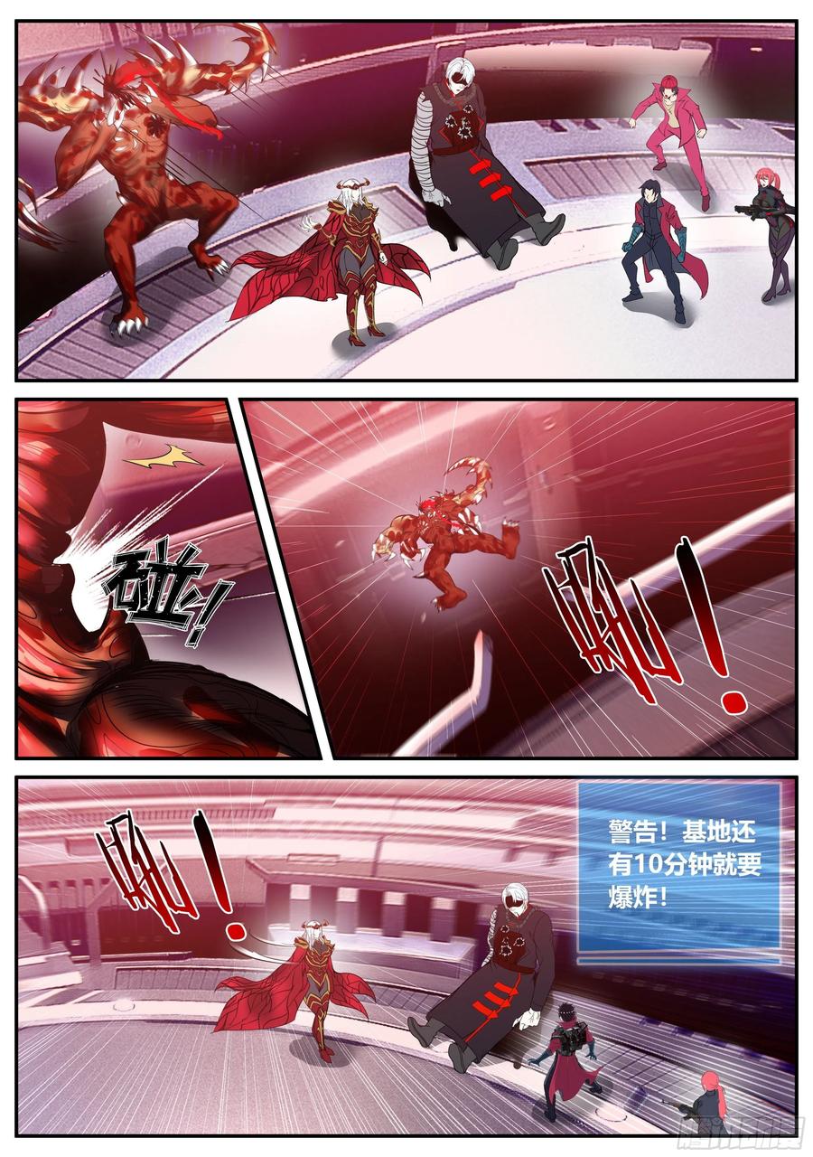 系统送我避难所 快乐摇摇车 第8页