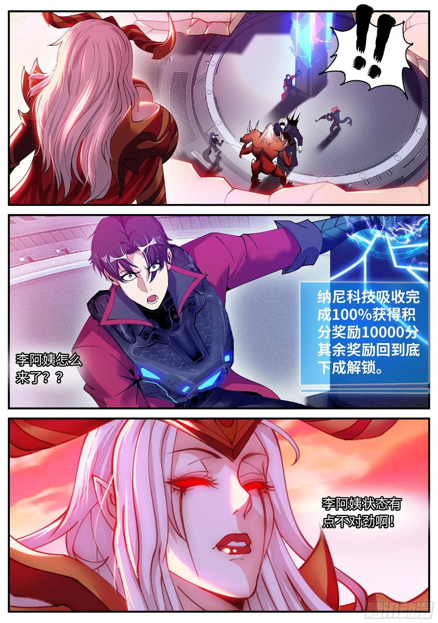 系统送我避难所 快乐摇摇车 第2页