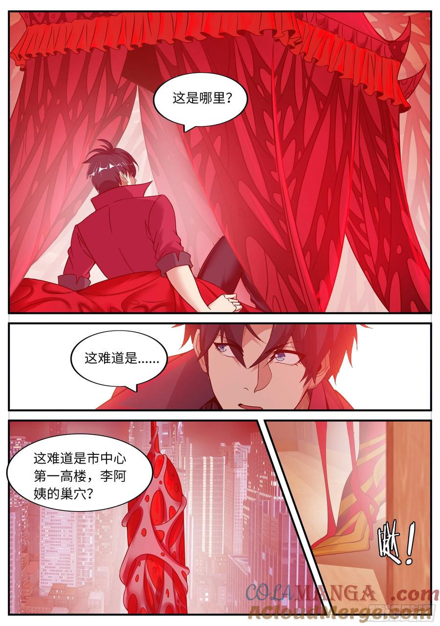 系统送我避难所 快乐摇摇车 第11页