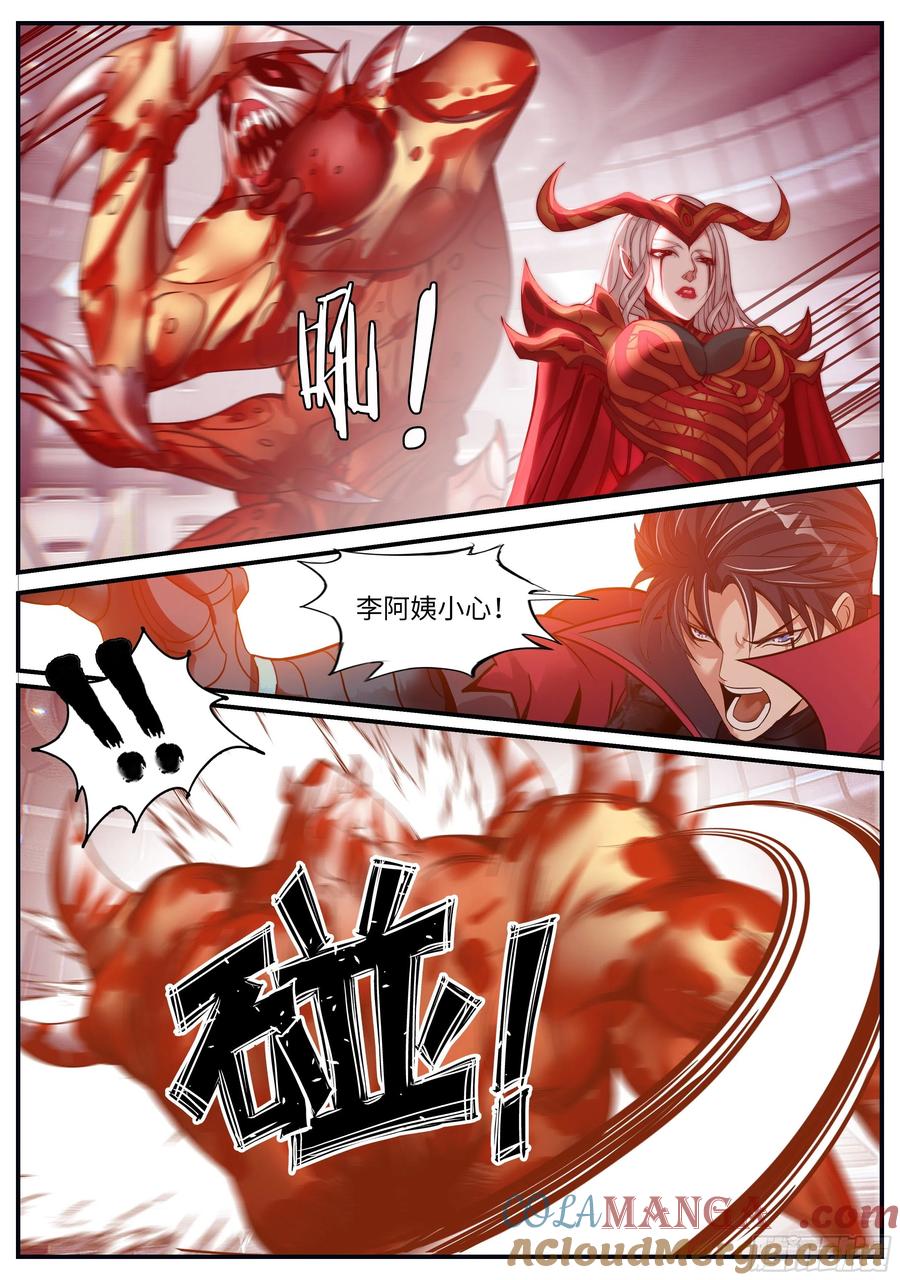 系统送我避难所 快乐摇摇车 第5页