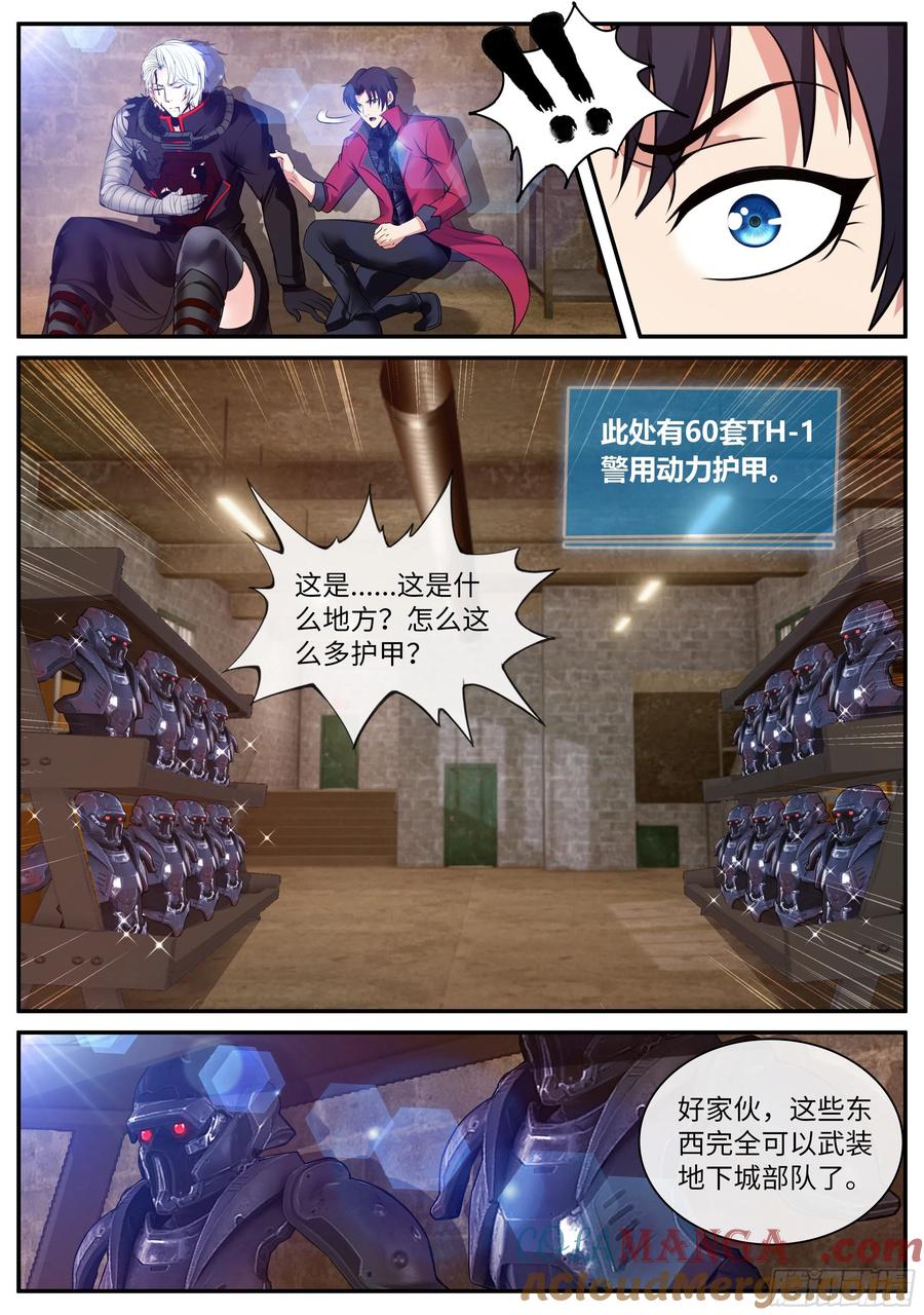 系统送我避难所 离别 第9页