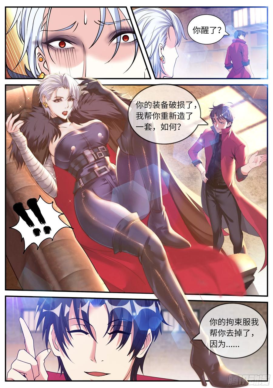 系统送我避难所 离别 第12页