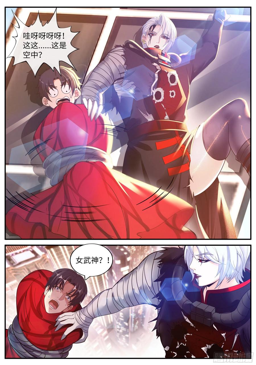 系统送我避难所 离别 第6页