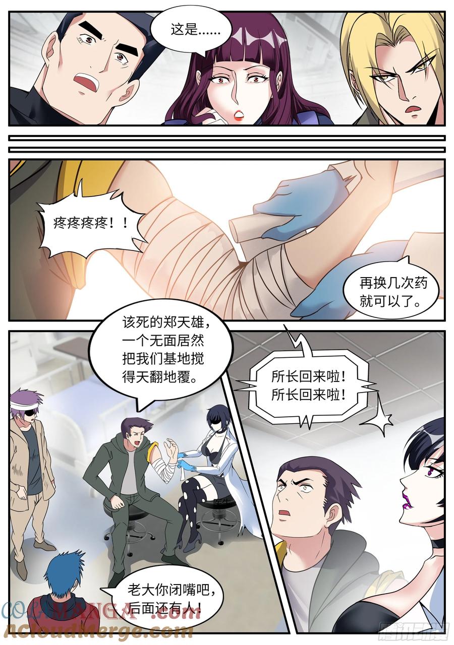 系统送我避难所 回归与奖励 第6页