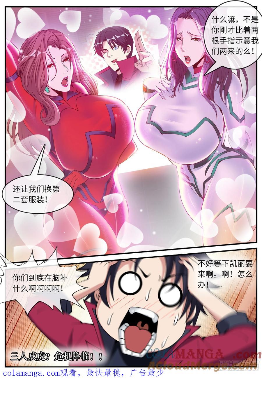 系统送我避难所 回归与奖励 第13页