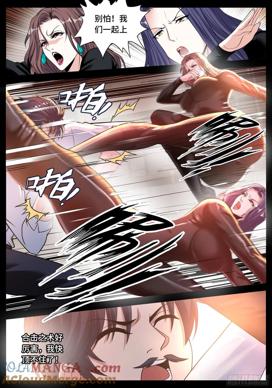系统送我避难所 双子合击 第5页