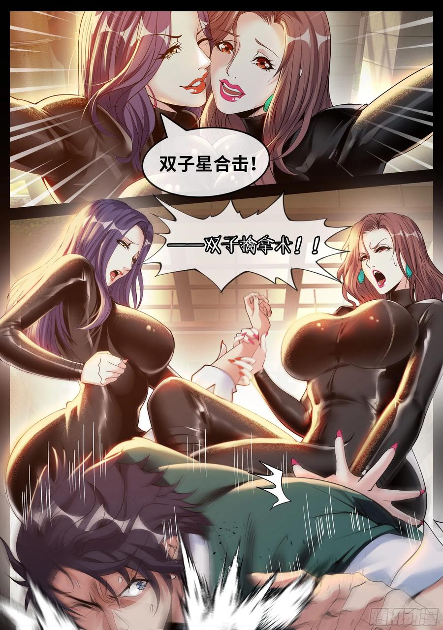 系统送我避难所 双子合击 第6页