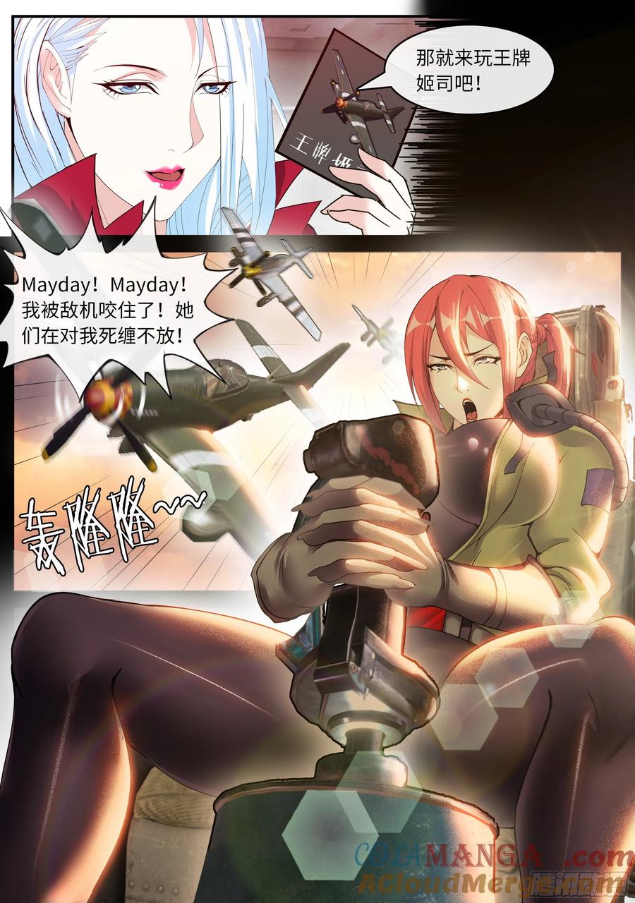 系统送我避难所 黄牌空战 第11页