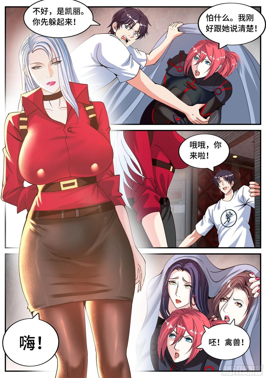 系统送我避难所 黄牌空战 第8页