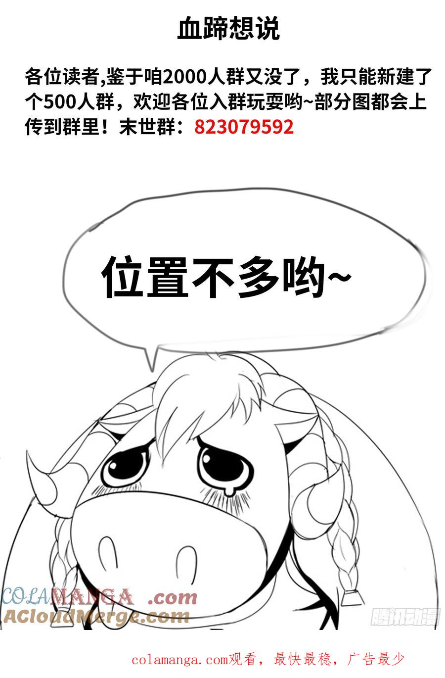 系统送我避难所 黄牌空战 第15页