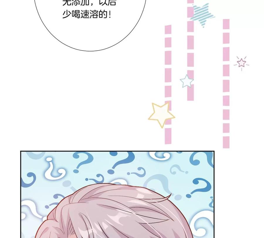 《姐姐不可以》你想对我干什么？ 第59页