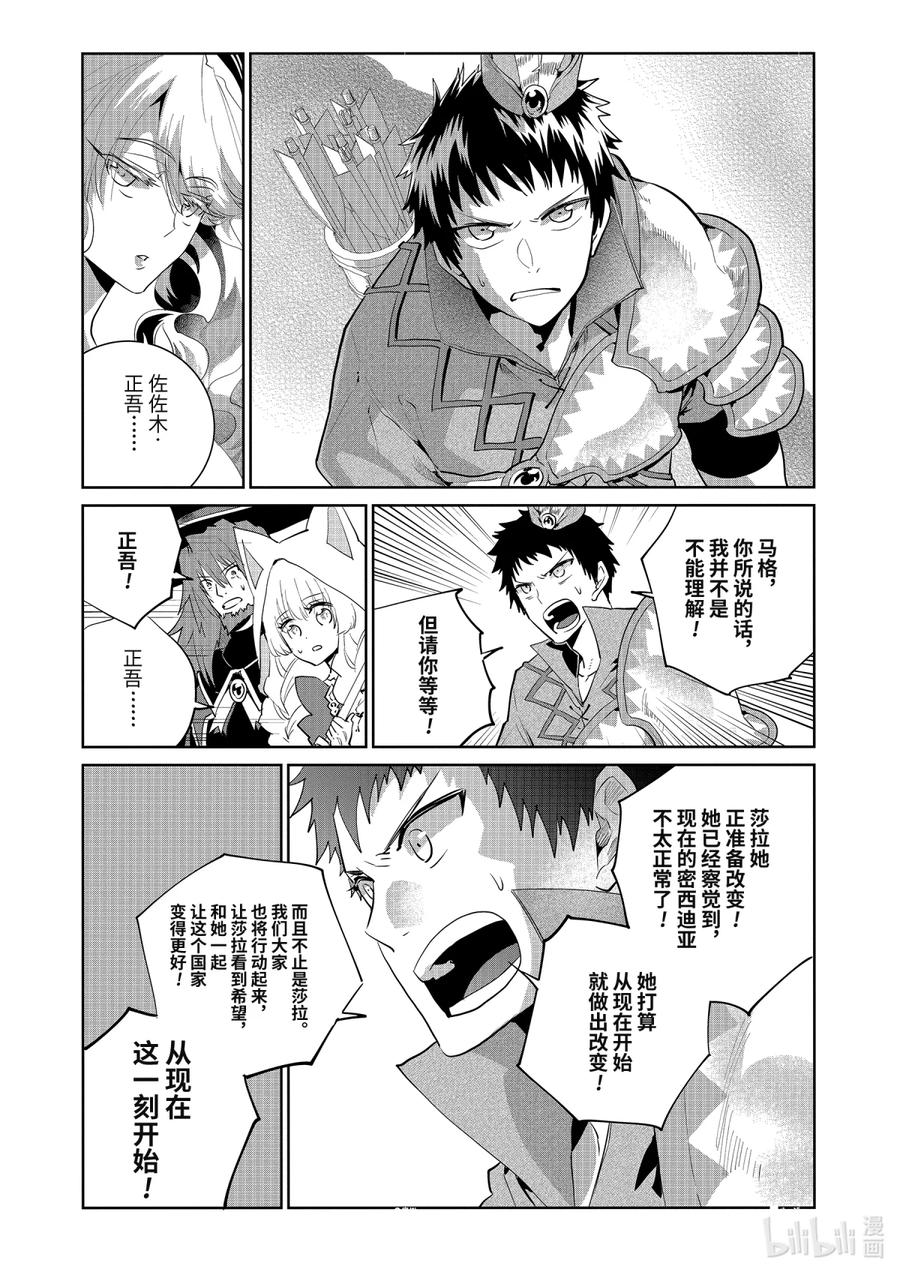 最终幻想 迷途的异乡人 15 虚空的序曲 第4页